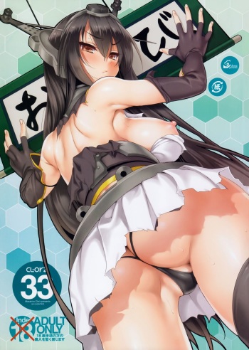(C85) [clesta (Cle Masahiro)] CL-orz 33 (Kantai Collection -KanColle-) [Russian] [Solverg] [Decensored] cover