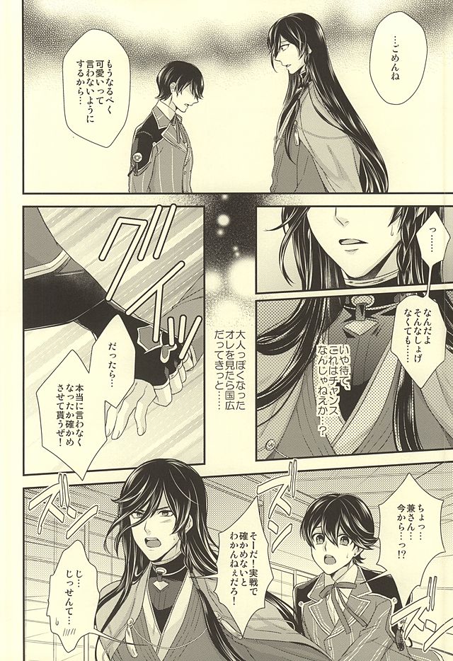 Dou Kangaete mo Kane-san ga Ichiban Kawaii yo! Kane-san! page 11 full