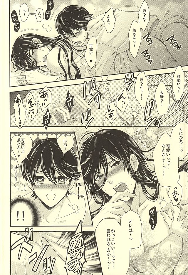 Dou Kangaete mo Kane-san ga Ichiban Kawaii yo! Kane-san! page 3 full