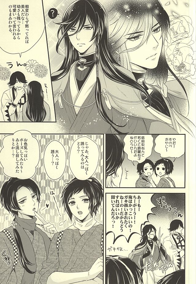 Dou Kangaete mo Kane-san ga Ichiban Kawaii yo! Kane-san! page 8 full