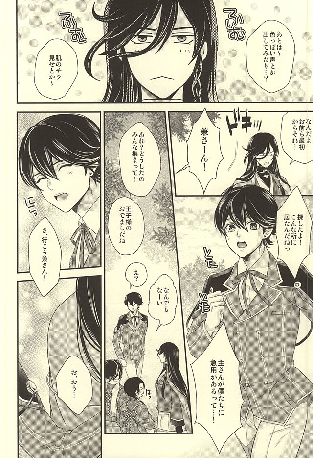 Dou Kangaete mo Kane-san ga Ichiban Kawaii yo! Kane-san! page 9 full