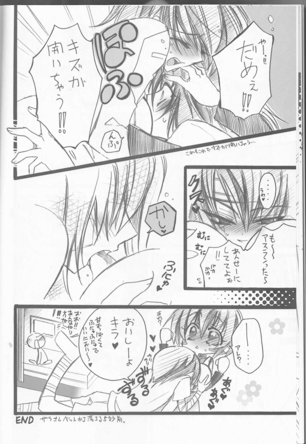 Kira-chan ni Onegai! page 10 full