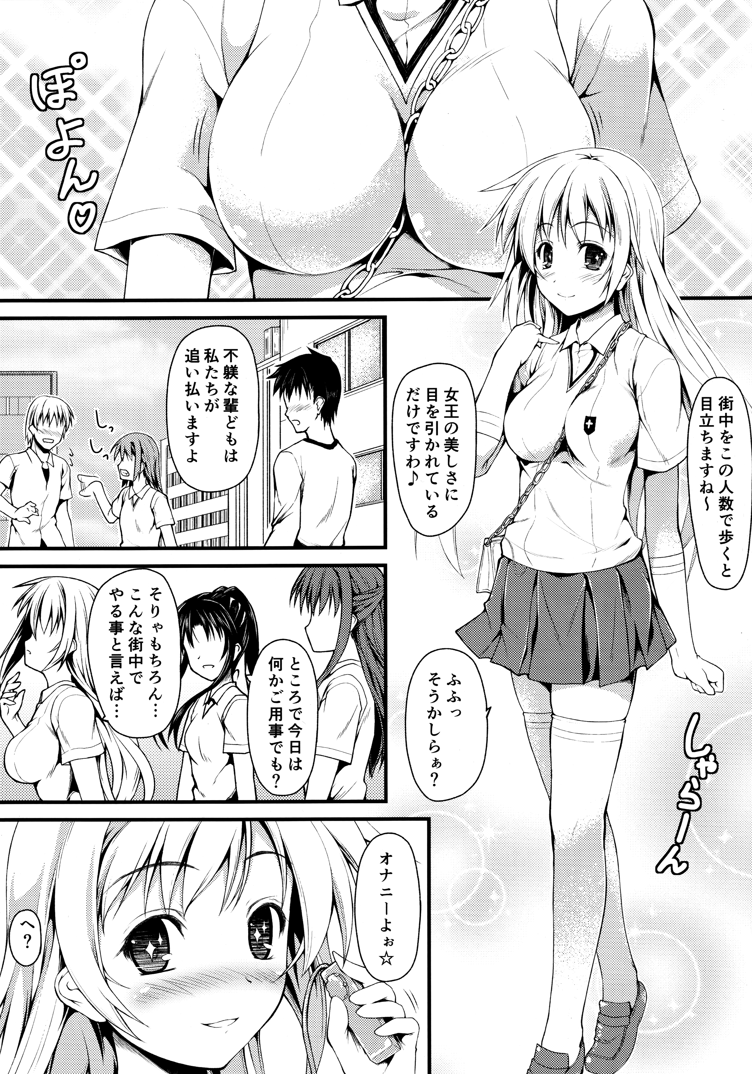 Isshoku Houran page 2 full