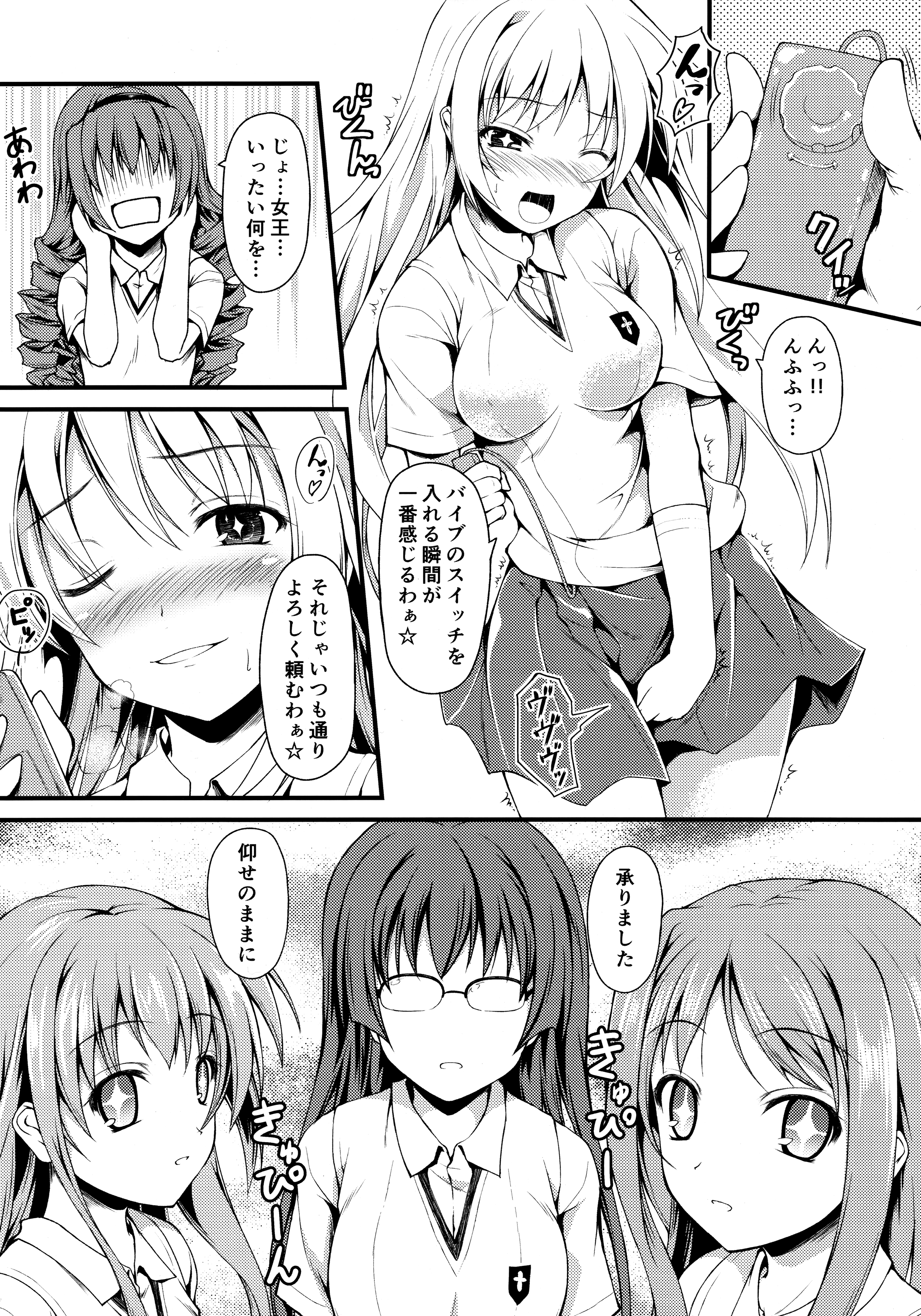 Isshoku Houran page 3 full