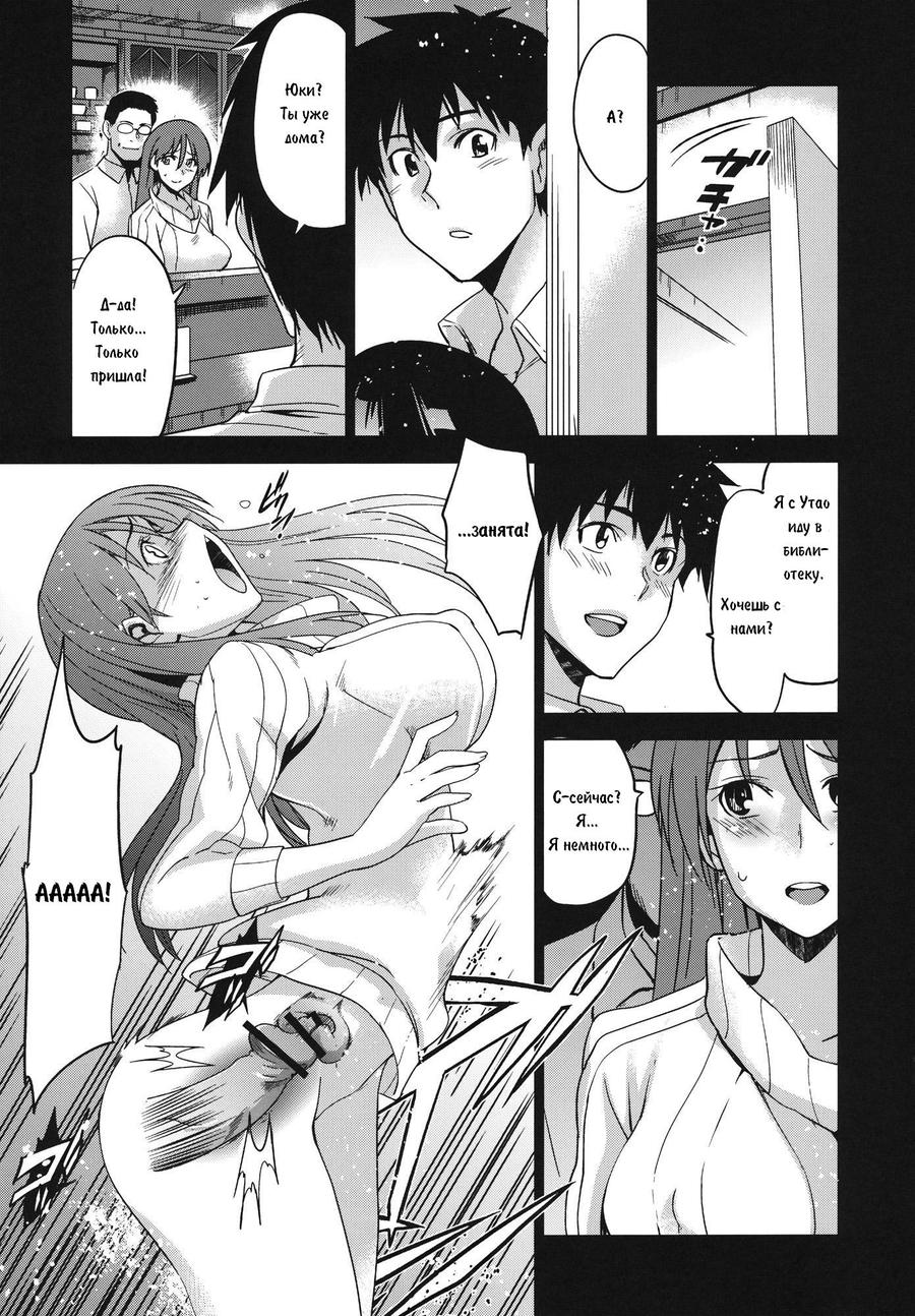 Dear My Dolls page 12 full