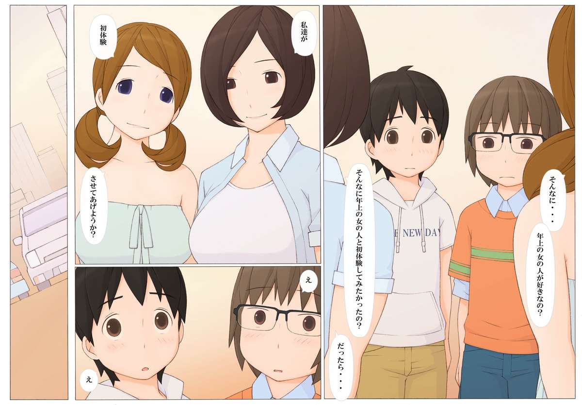 Usotsuki wa Nani no Hajimari? page 12 full