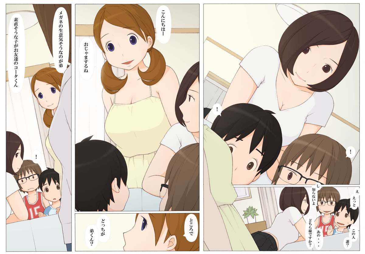 Usotsuki wa Nani no Hajimari? page 4 full