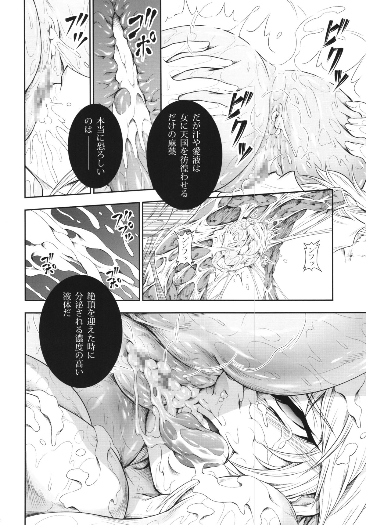 Solo Hunter no Seitai 4 The Fourth Part page 12 full