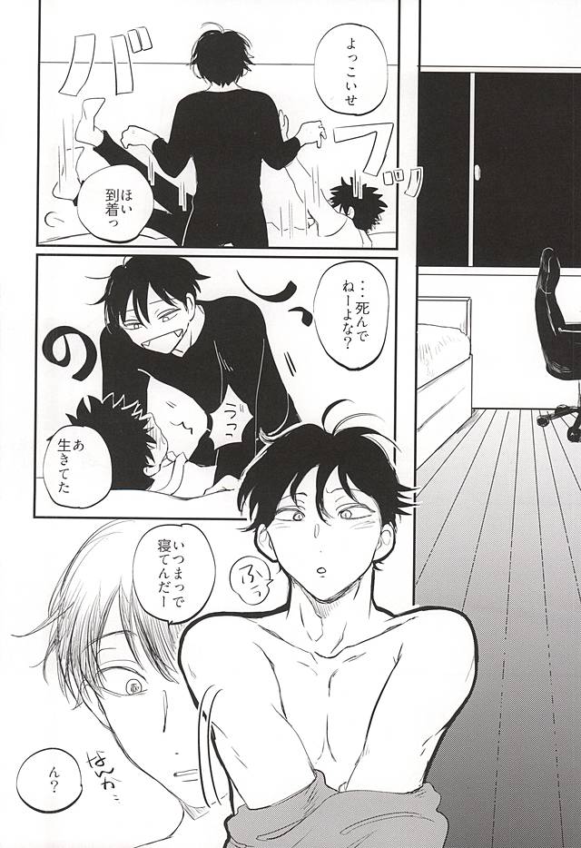 おなじお墓で眠ろう page 11 full