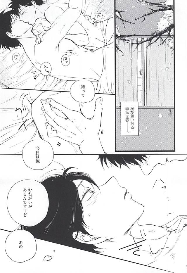 おなじお墓で眠ろう page 2 full