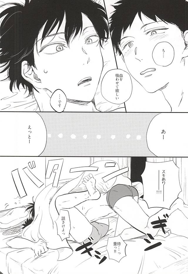 おなじお墓で眠ろう page 3 full
