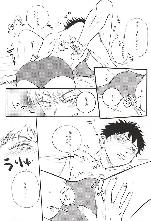 おなじお墓で眠ろう page 5 full