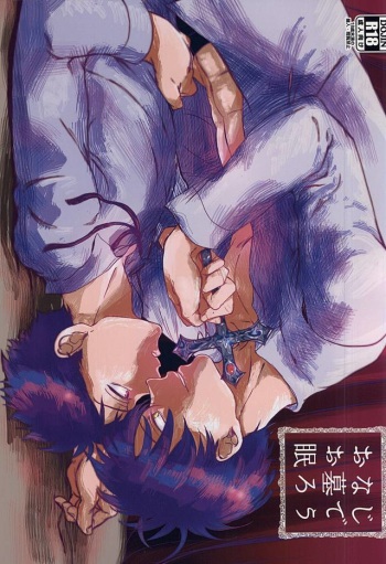 おなじお墓で眠ろう (Ookiku Furikabutte) cover