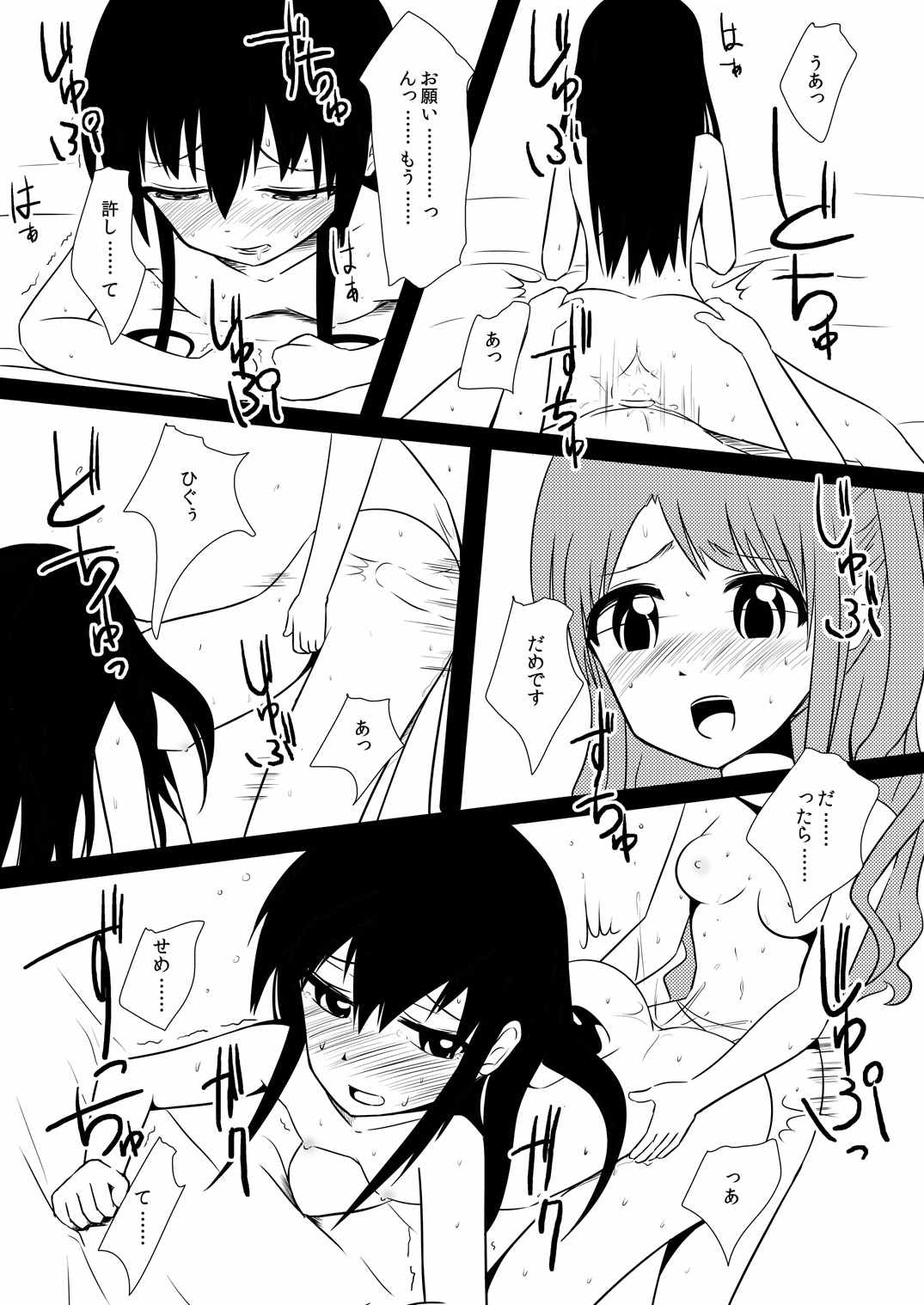Uzuki wa Rin o Yogosaretakunakatta no de, page 11 full