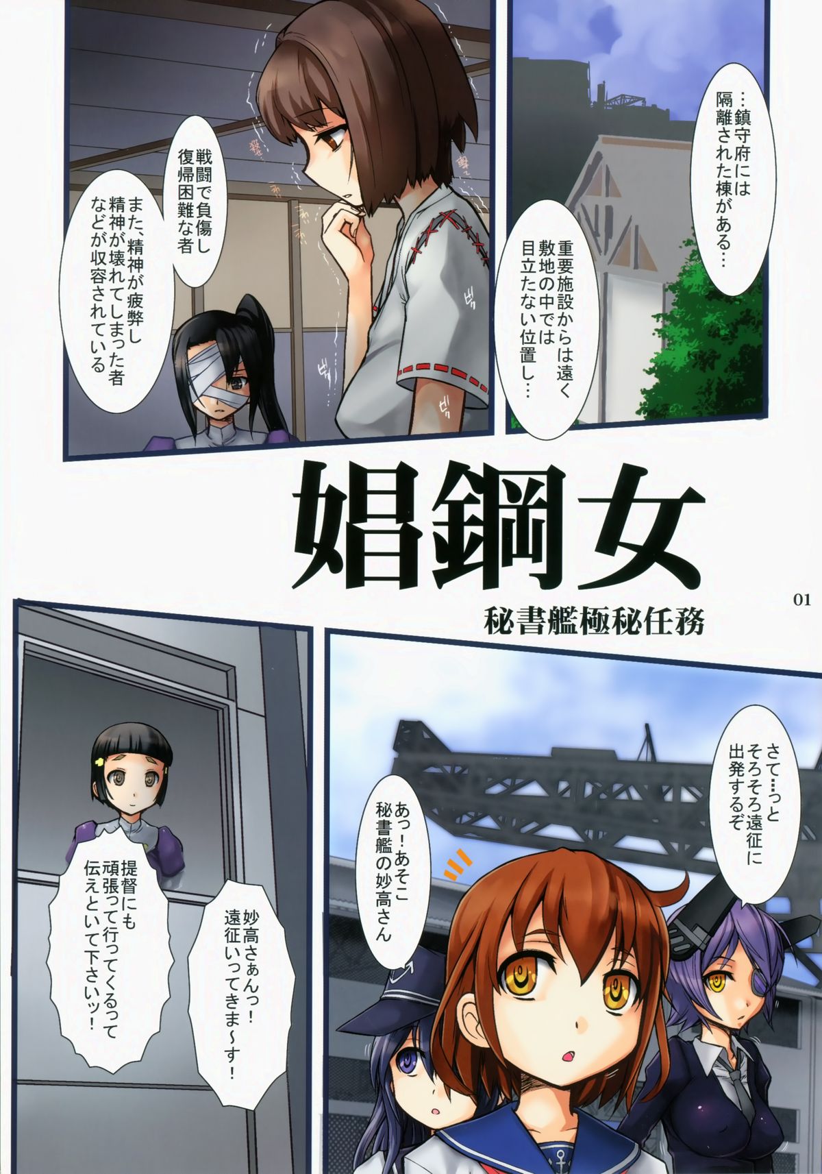 Syo Kou Jyo page 3 full