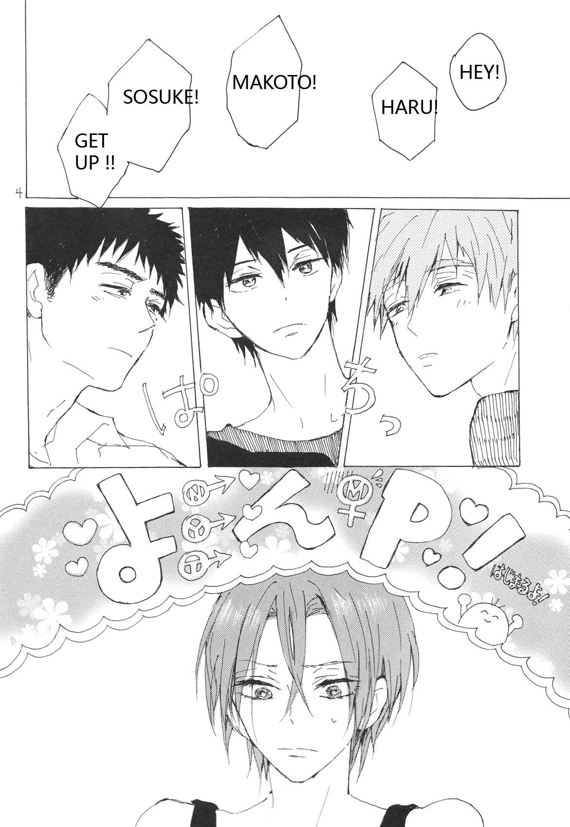 Yon-P! page 3 full