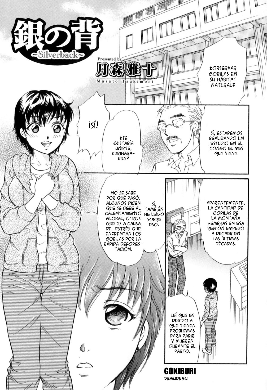 Gin no Se ~Silverback~ page 3 full