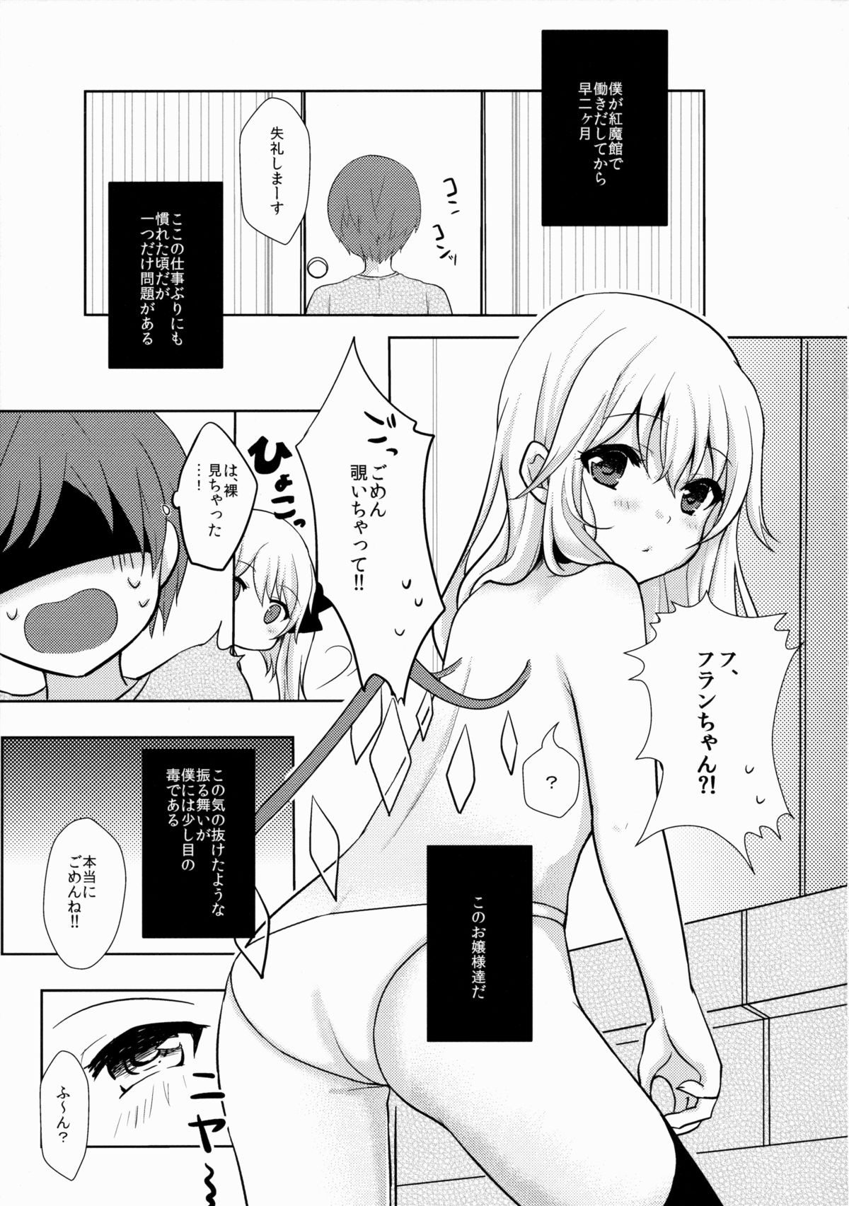Hinemosu! page 4 full