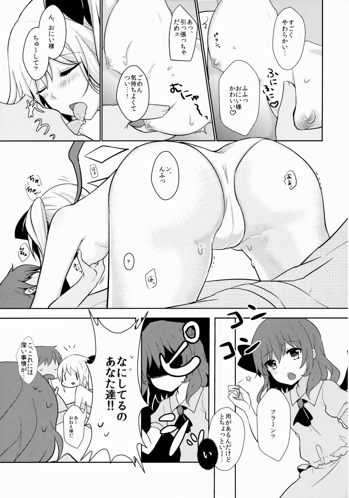 Hinemosu! page 6 full