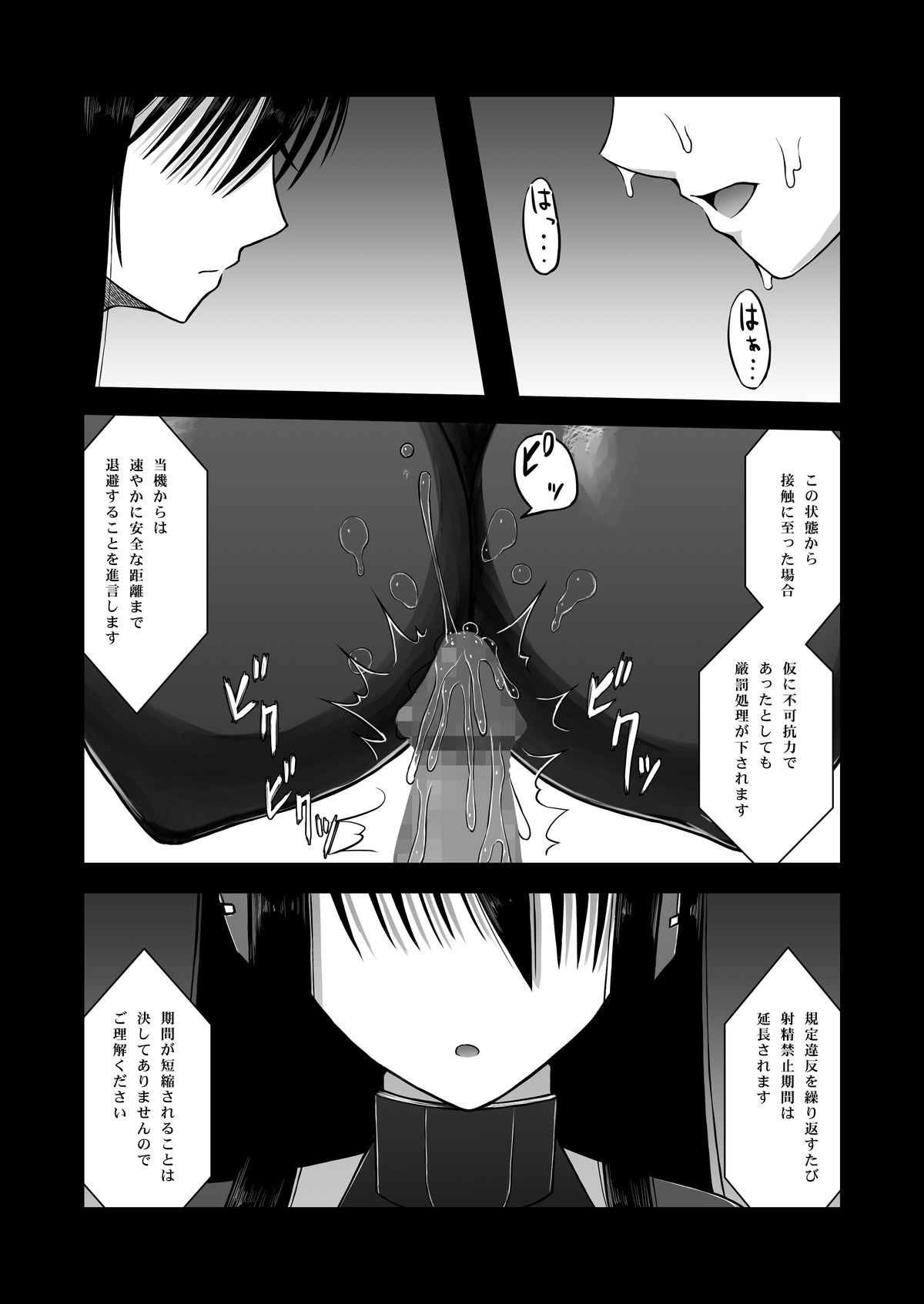 Z-gata Shasei Kanri Android page 7 full