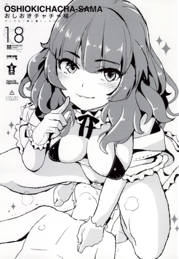 (777 FESTIVAL) [Yami ni Ugomeku (Dokurosan)] Oshioki Chacha-sama (Tokyo 7th Sisters) cover