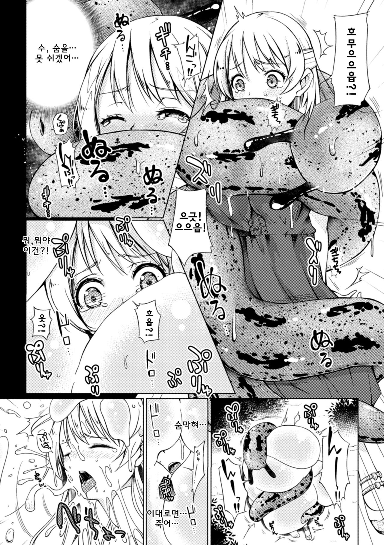 Mori ni Ugomeku | 숲 속 꾸물거리는 page 5 full