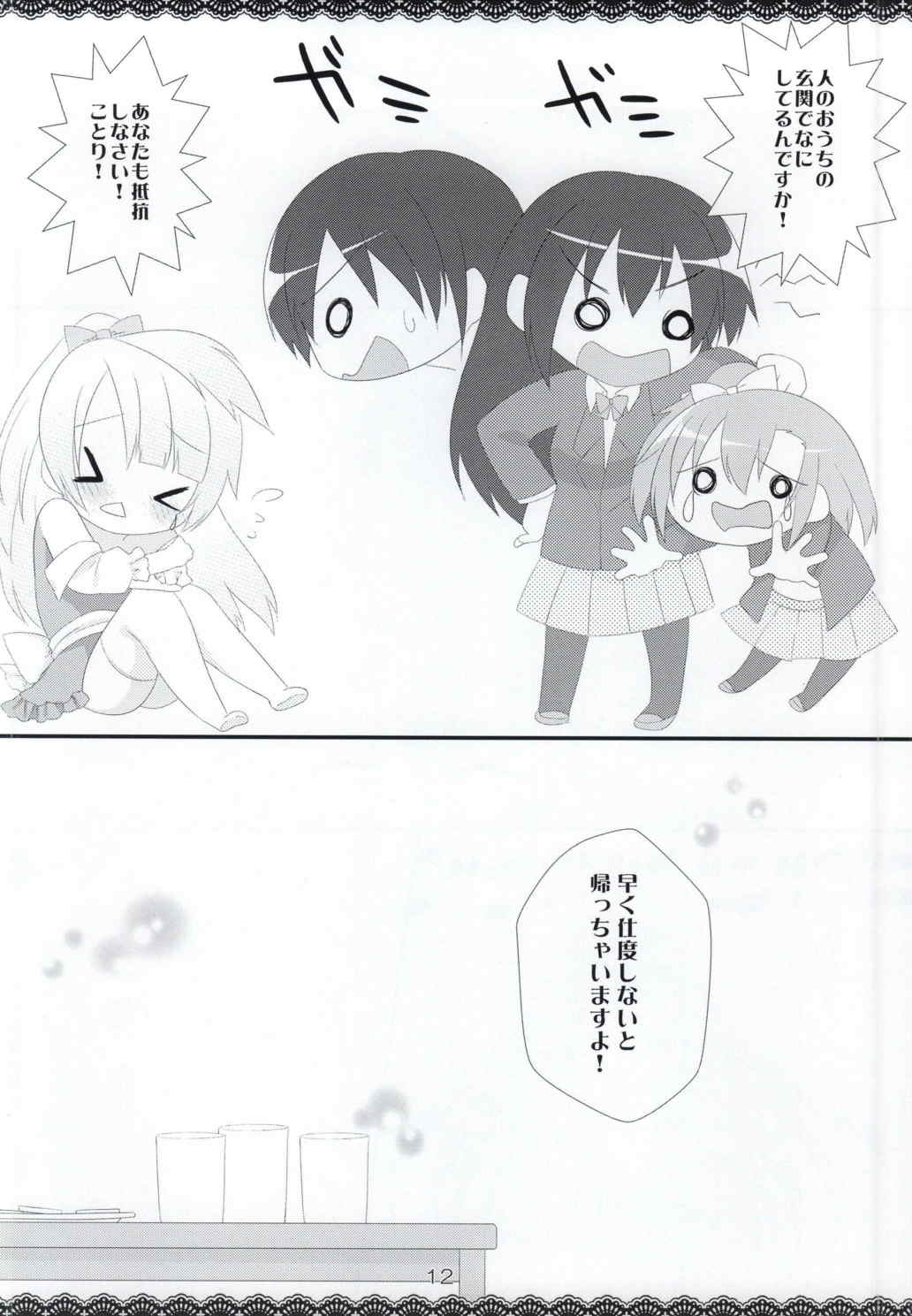 Trick and Trick! page 11 full