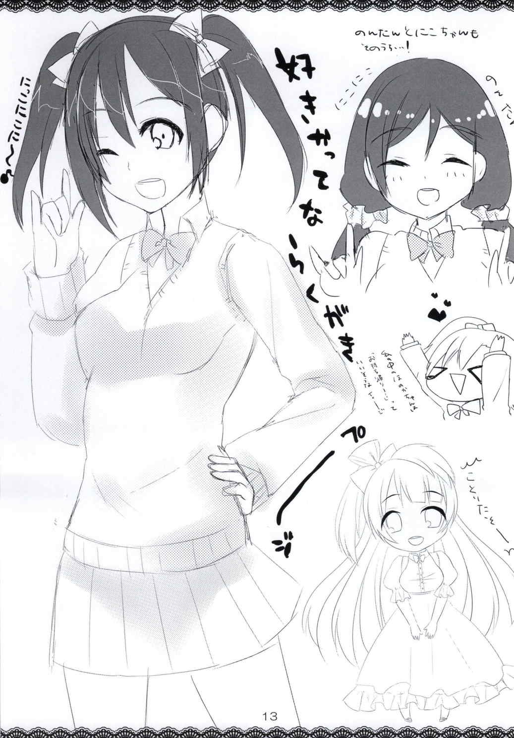 Trick and Trick! page 12 full