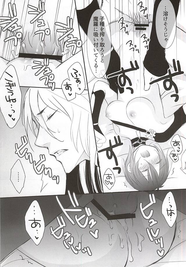 Kitsune to Otsukisama ♀ page 12 full
