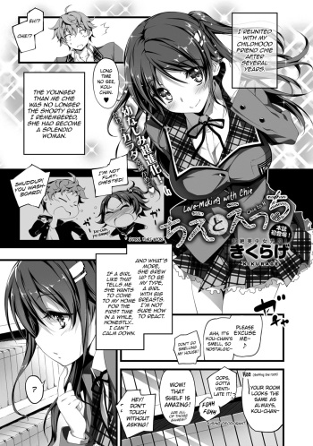 [Kikurage] Chie to H | Love-making with Chie Ch. 1-2 [English] [Noraneko] cover
