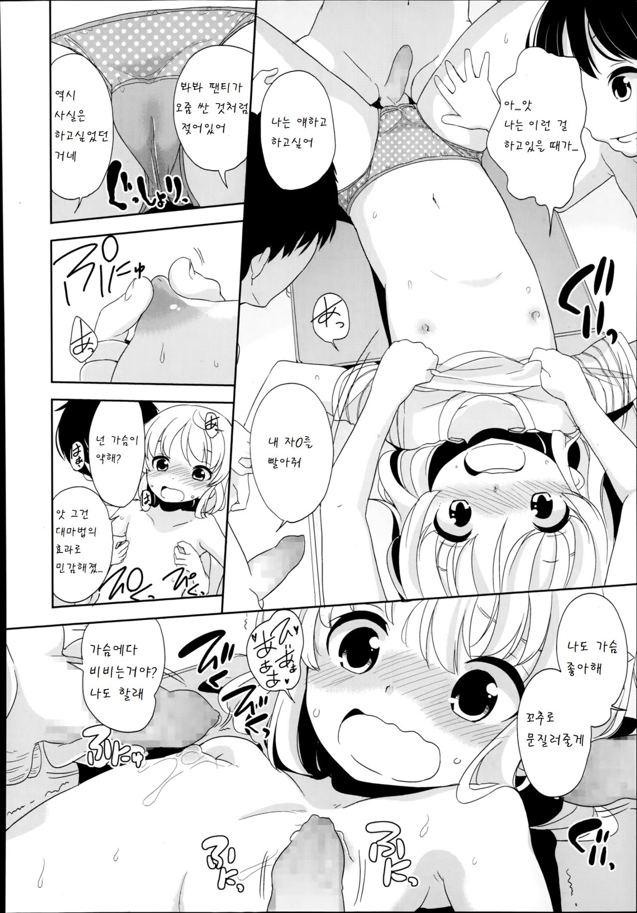 Futsuu no Joshishougakusei Datta kedo Kyou kara Inma ni Narimashita Saishuuwa page 12 full