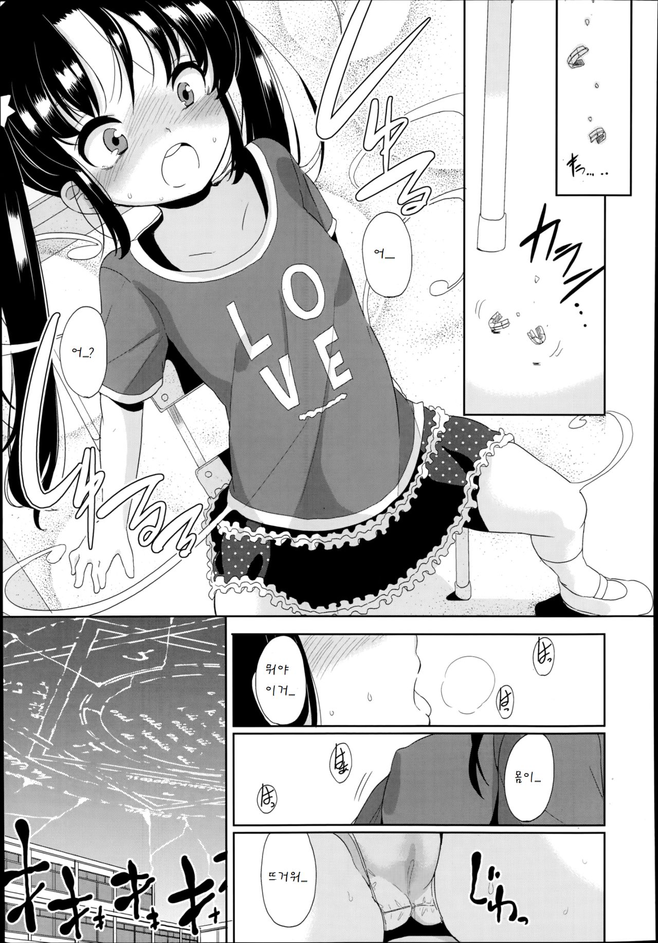 Futsuu no Joshishougakusei Datta kedo Kyou kara Inma ni Narimashita Saishuuwa page 5 full