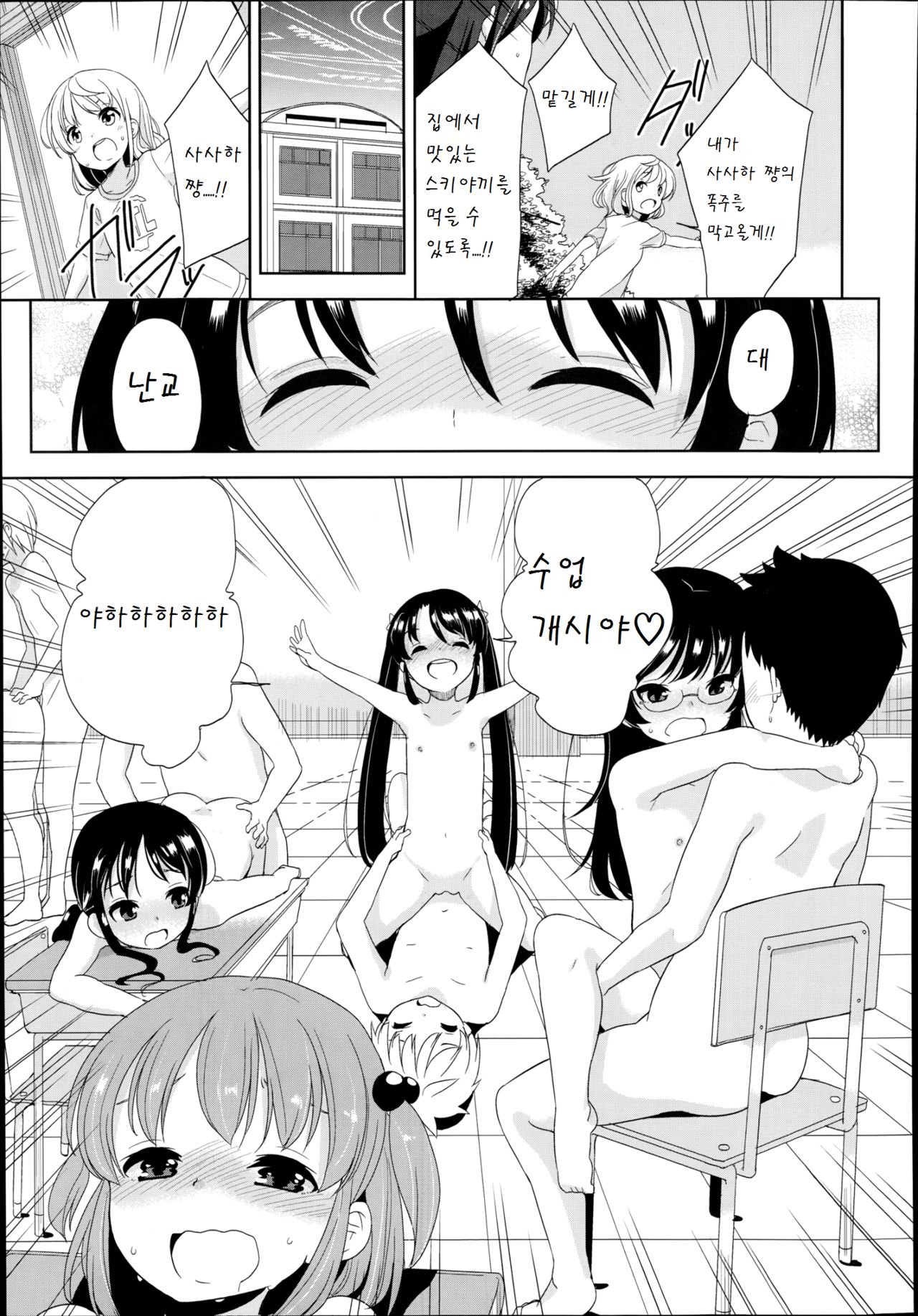 Futsuu no Joshishougakusei Datta kedo Kyou kara Inma ni Narimashita Saishuuwa page 7 full