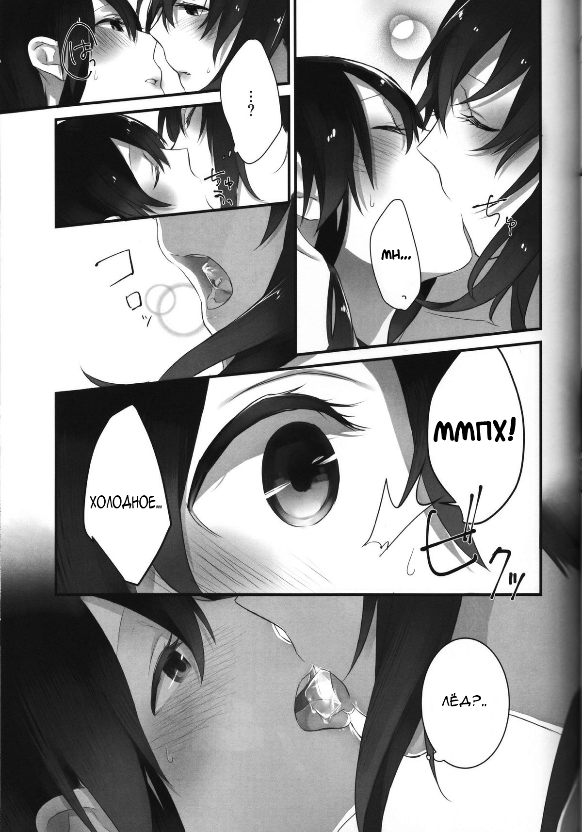 Yuuten 40°C no Koibito | Melting Together at 40°C Lovers page 10 full
