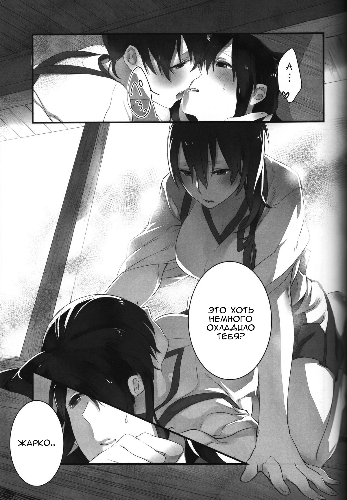 Yuuten 40°C no Koibito | Melting Together at 40°C Lovers page 12 full