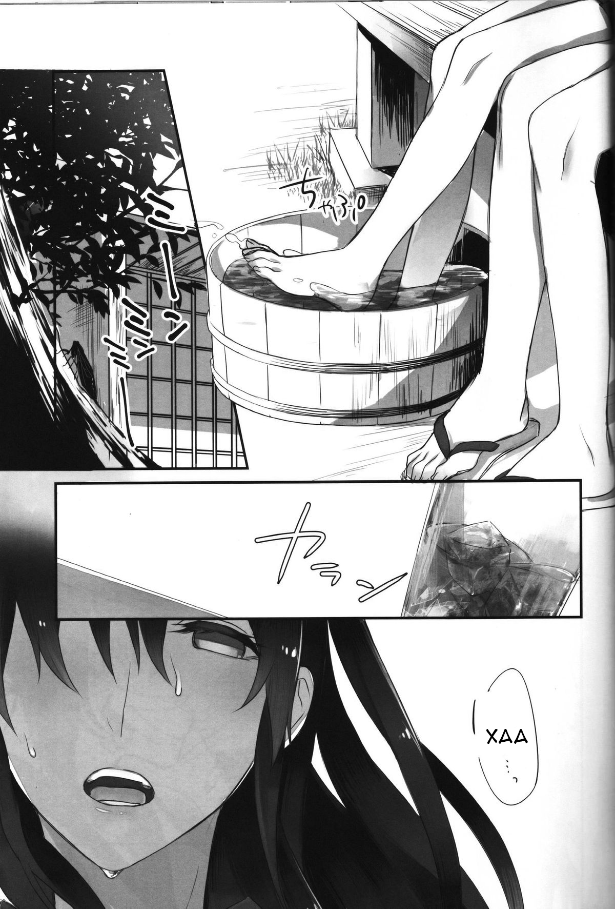 Yuuten 40°C no Koibito | Melting Together at 40°C Lovers page 2 full