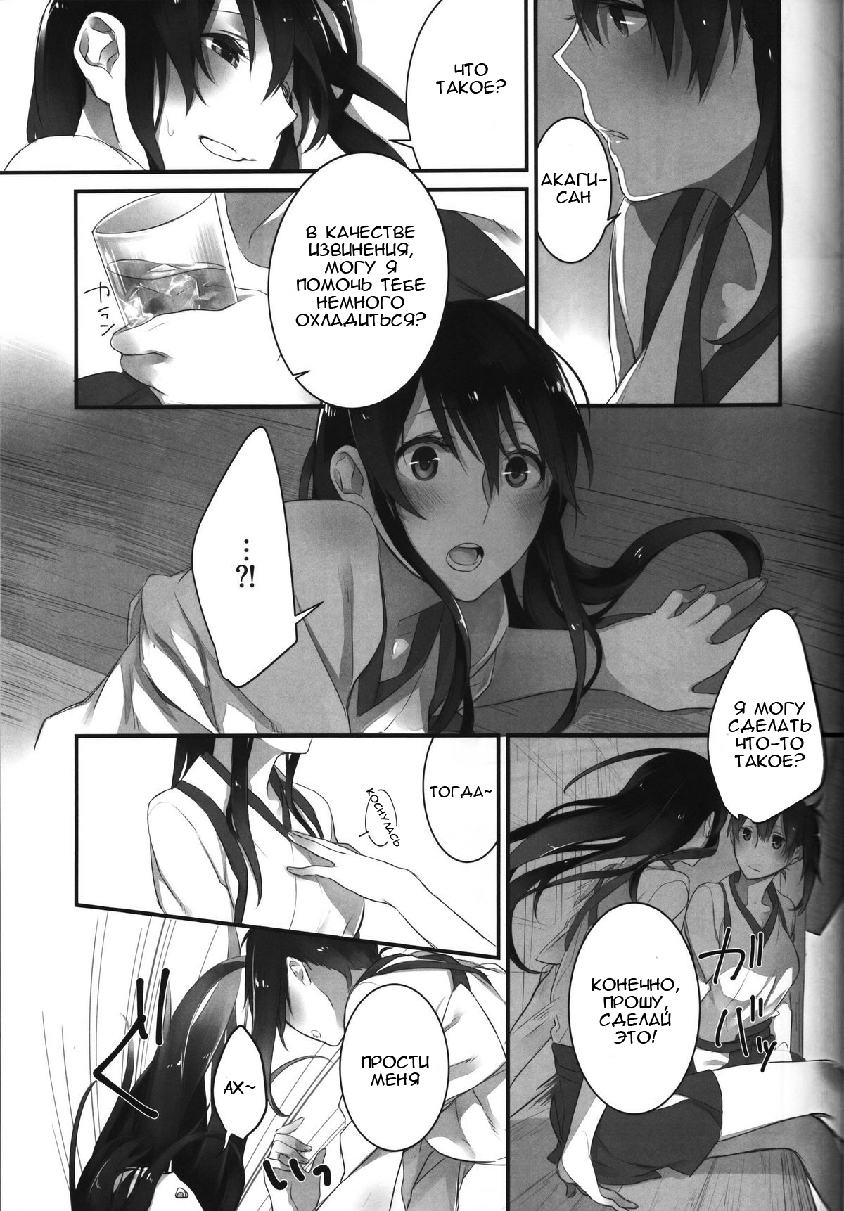 Yuuten 40°C no Koibito | Melting Together at 40°C Lovers page 8 full