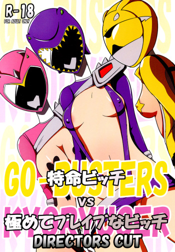 [Mugen Mountain] Tokumei Bitch VS Kiwamete Brave na Bitch DIRECTOR'S CUT (Juden Sentai Kyouryuger, Tokumei Sentai Go-Busters) [Digital] cover