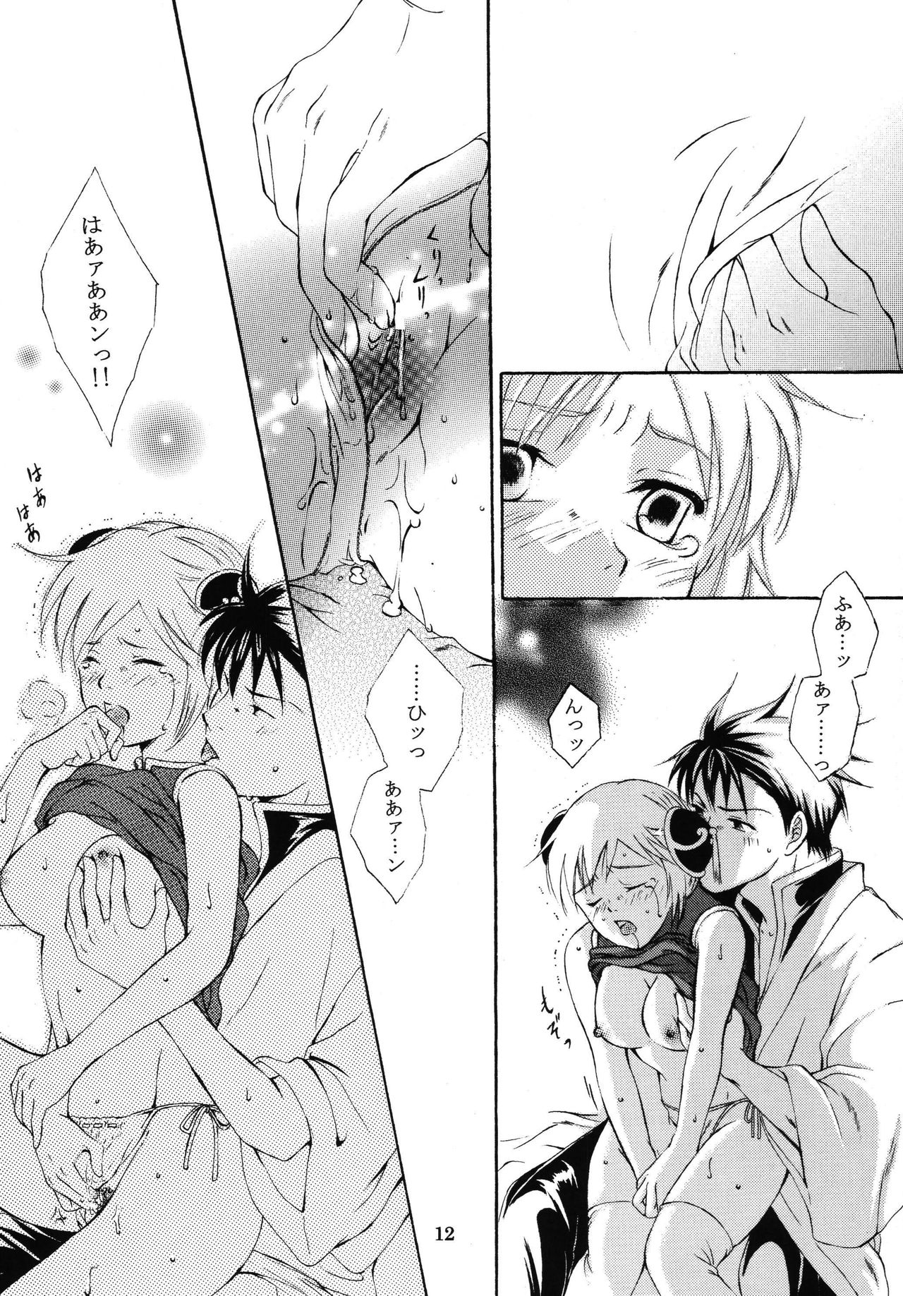 WARNING+ page 12 full