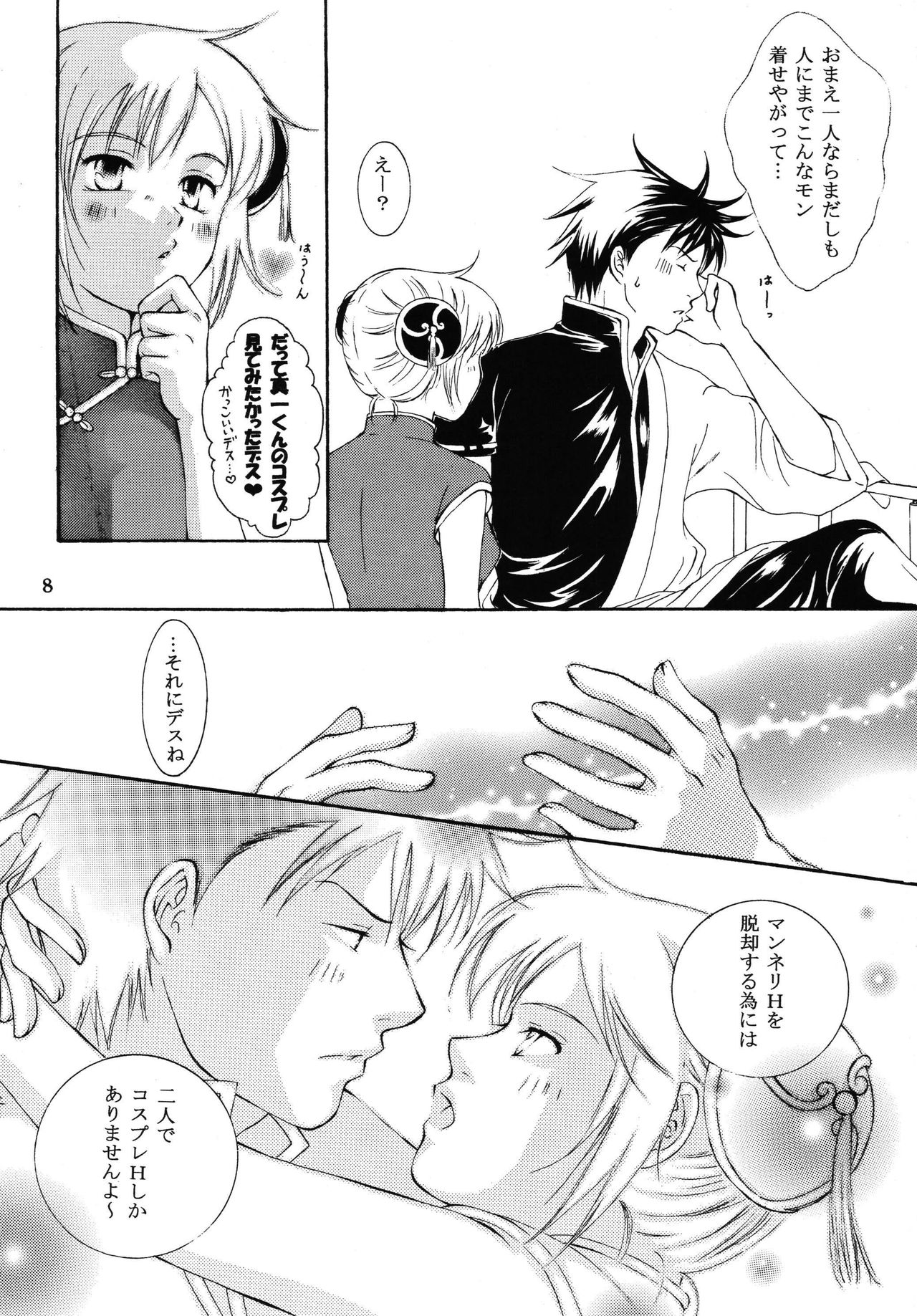 WARNING+ page 8 full
