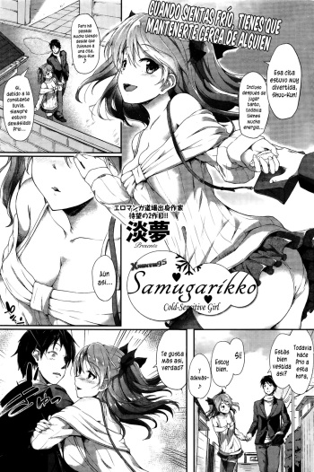 [Awayume] Samugarikko | Chica Sensible al Frío (COMIC HOTMiLK 2015-12) [Spanish] [XHentai95] cover