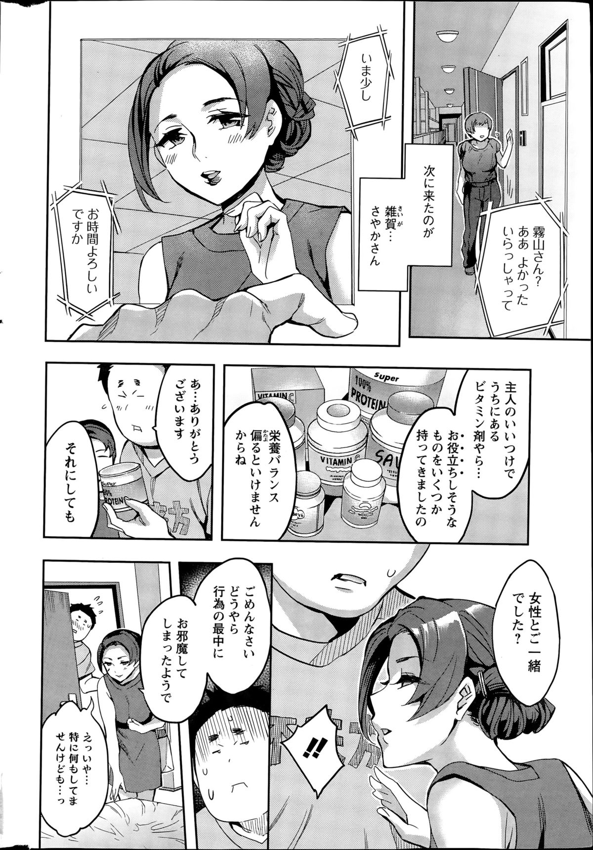 Action Pizazz Special 2015-08 page 12 full