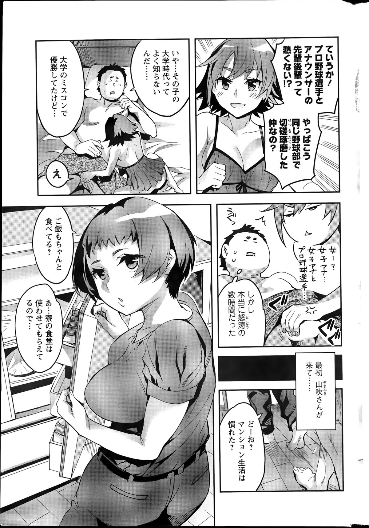 Action Pizazz Special 2015-08 page 7 full