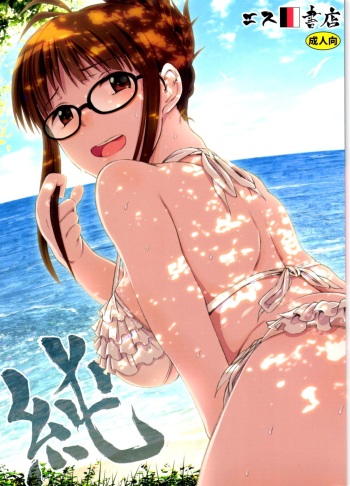 (C86) [S Shoten (3e)] Jun (THE IDOLM@STER) cover