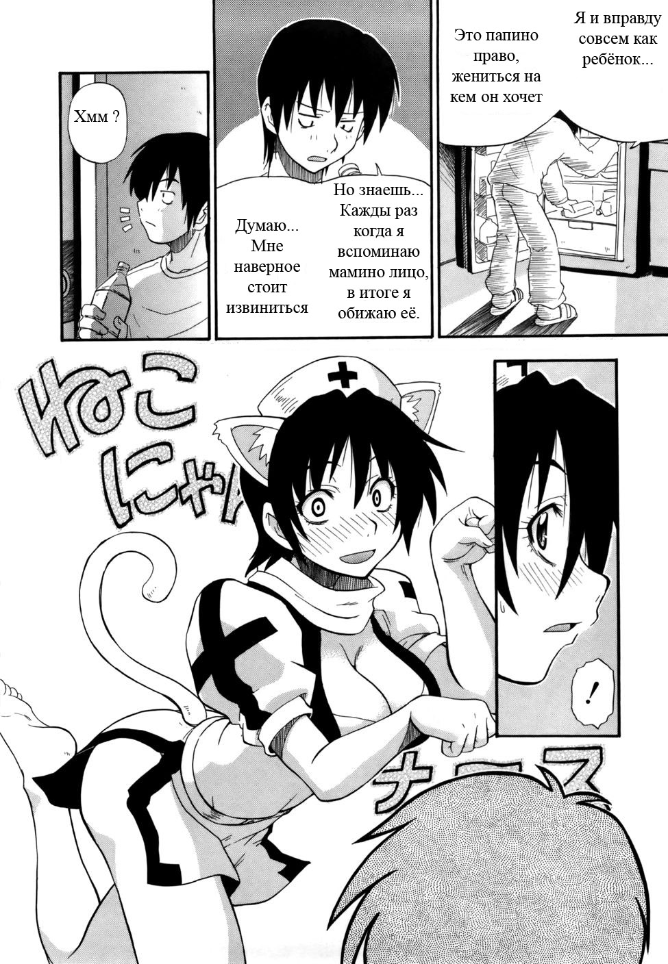 Haraguro Kaa-san Daikoushin | Мaмин зaмысел page 4 full