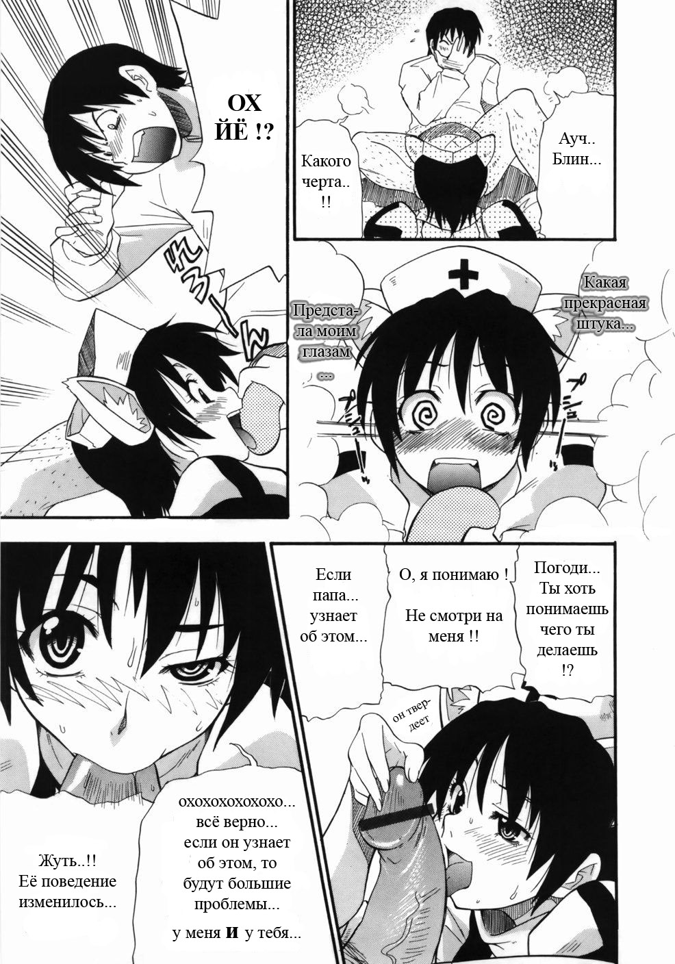 Haraguro Kaa-san Daikoushin | Мaмин зaмысел page 7 full