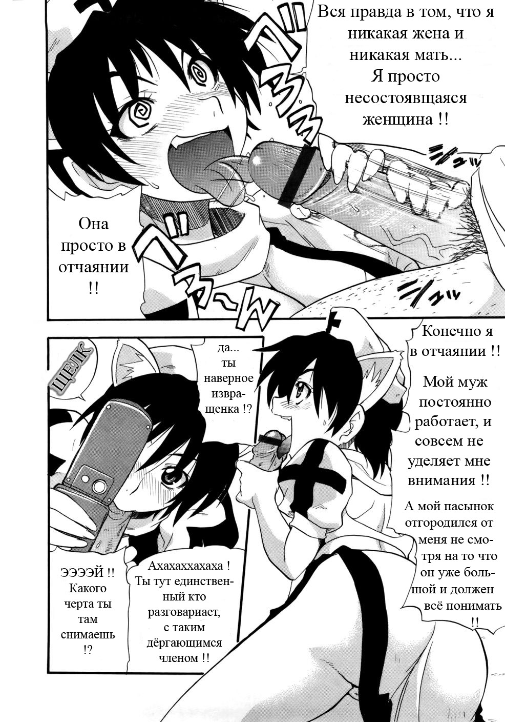Haraguro Kaa-san Daikoushin | Мaмин зaмысел page 8 full