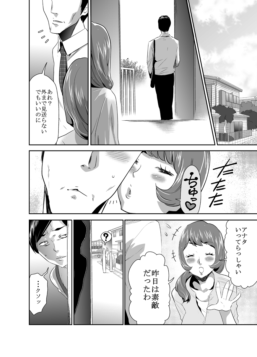 Mama wa Saimin Chuudoku! 5 page 10 full