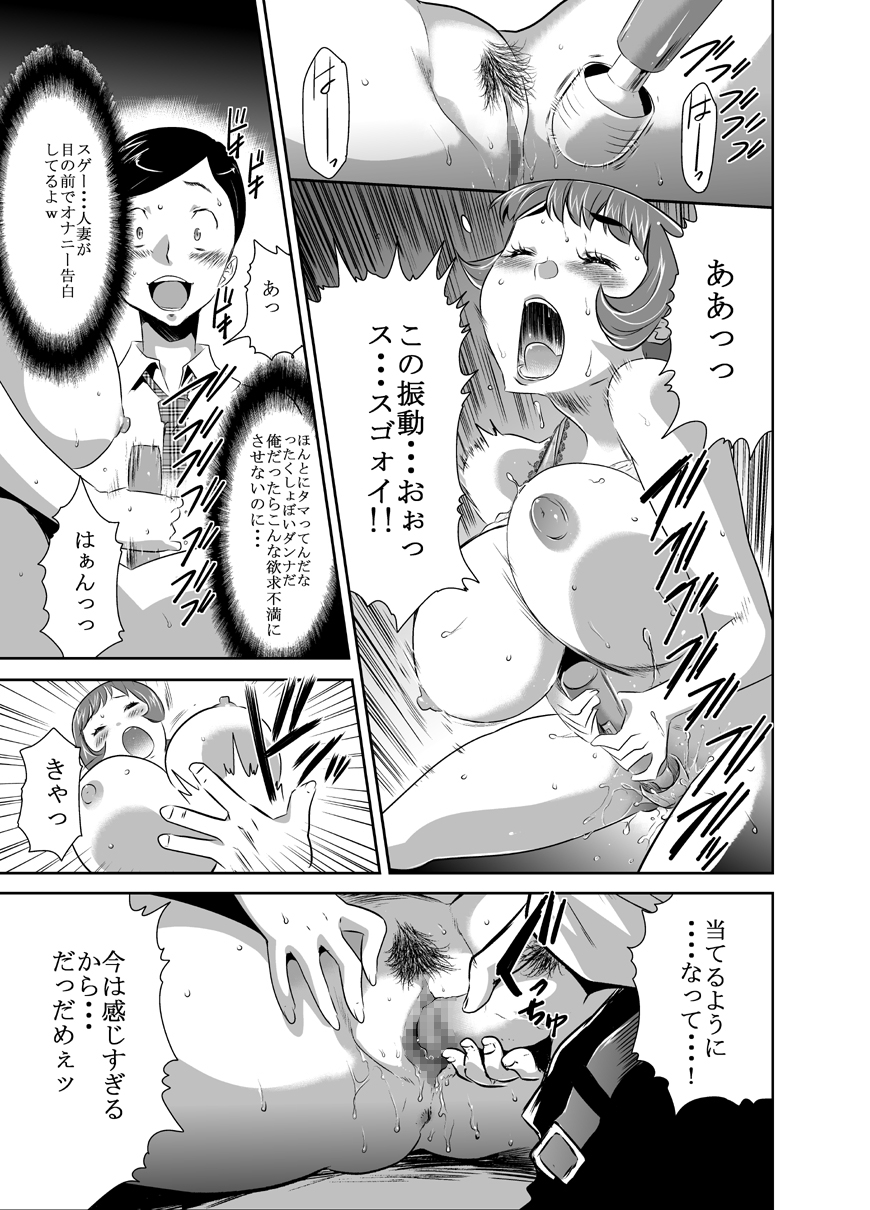 Mama wa Saimin Chuudoku! 5 page 7 full