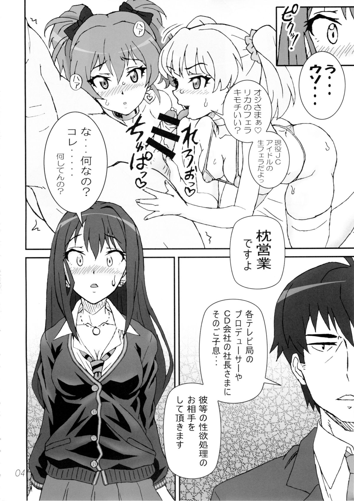 CAPRICIOUS CINDERELLA page 4 full